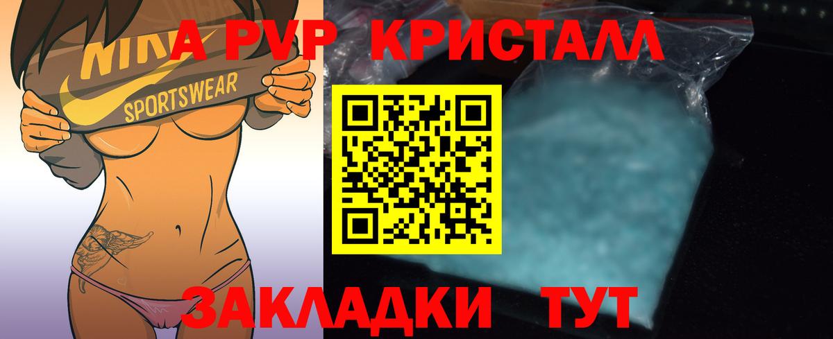 Альфа ПВП кристаллы Нягань