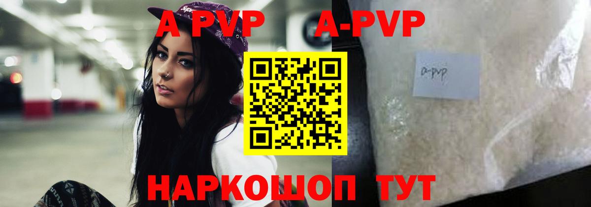 купить наркотик  Вход с VPN  APVP крисы CK  Нягань  Alfa_PVP кристаллы  A-PVP крисы CK 