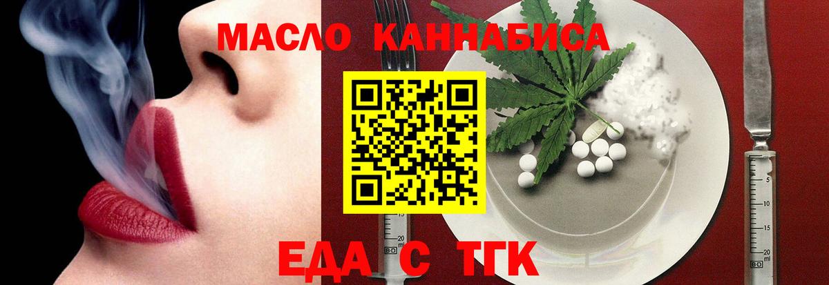 Cannafood марихуана  Вход с VPN  Нягань 