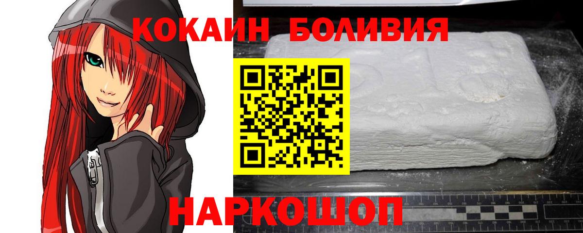 Cocaine Боливия Нягань