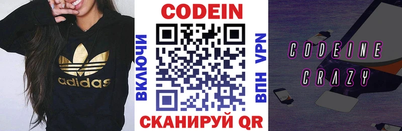 Кодеиновый сироп Lean Purple Drank  купить наркоту  Нягань 