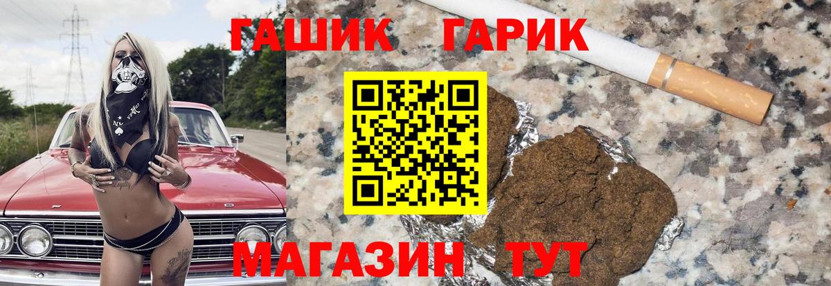 Гашиш гашик Нягань