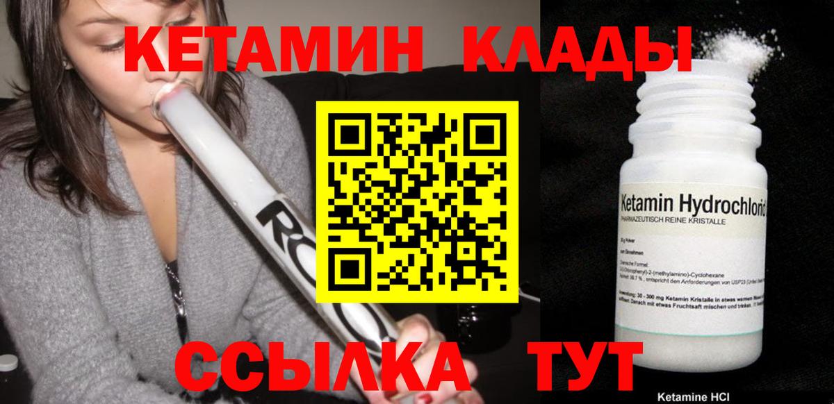Кетамин VHQ Нягань