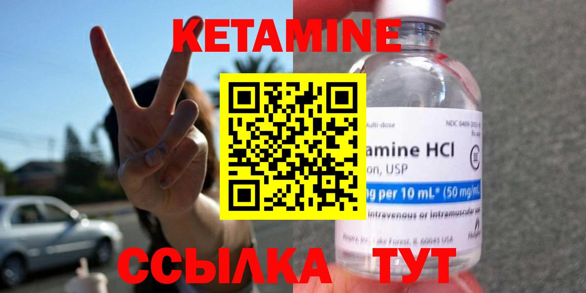 Кетамин ketamine  Вход с VPN  ОМГ ОМГ сайт  Нягань 