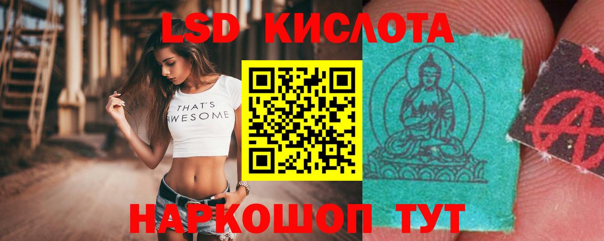 LSD-25 экстази кислота  ЛСД экстази кислота  Вход с VPN  Нягань 