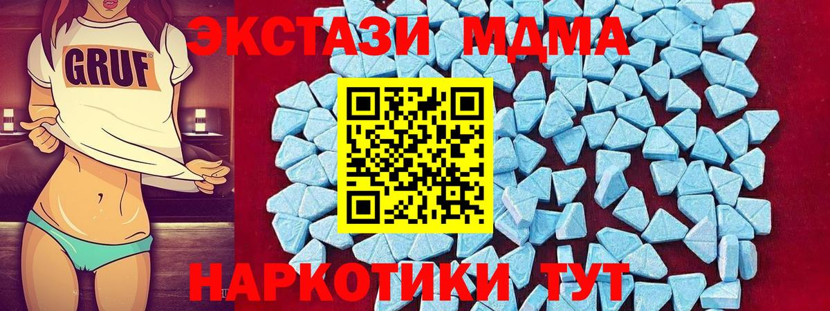 MDMA  МДМА Molly  MDMA VHQ  Вход с VPN  Нягань 