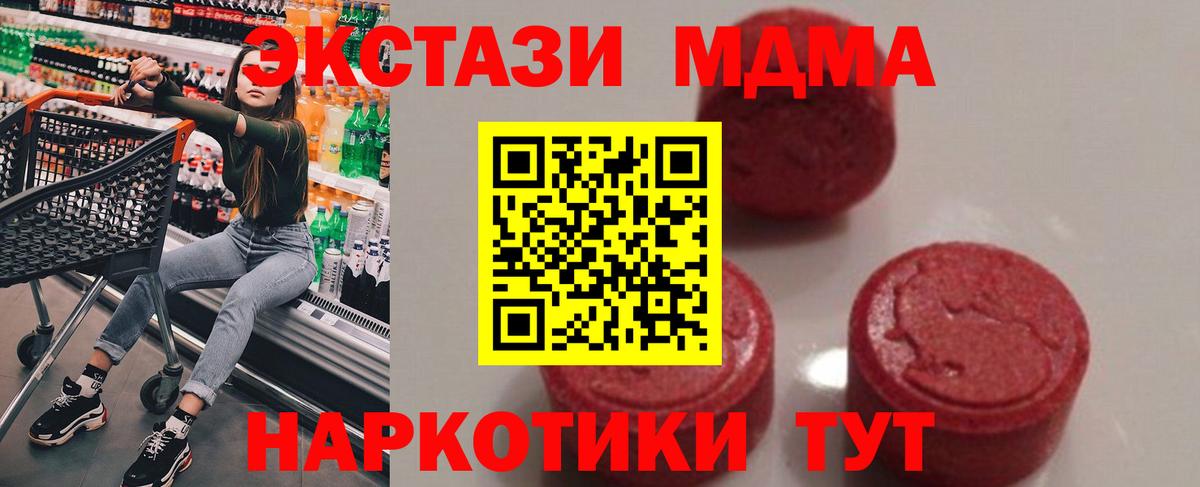МДМА Molly Нягань