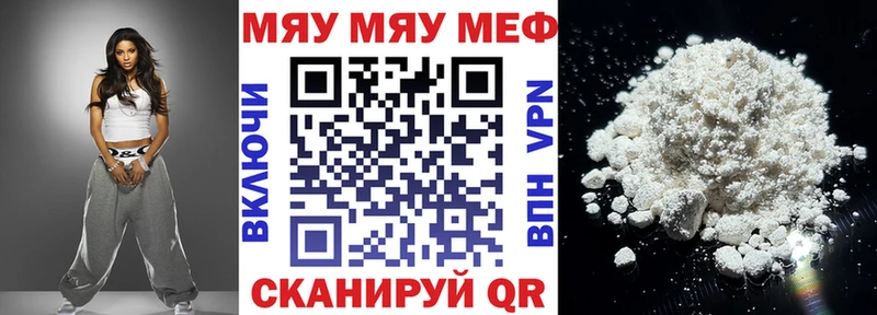Мефедрон VHQ где купить Нягань