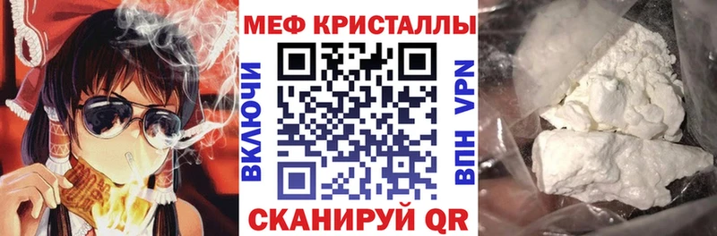 Мефедрон кристаллы Нягань