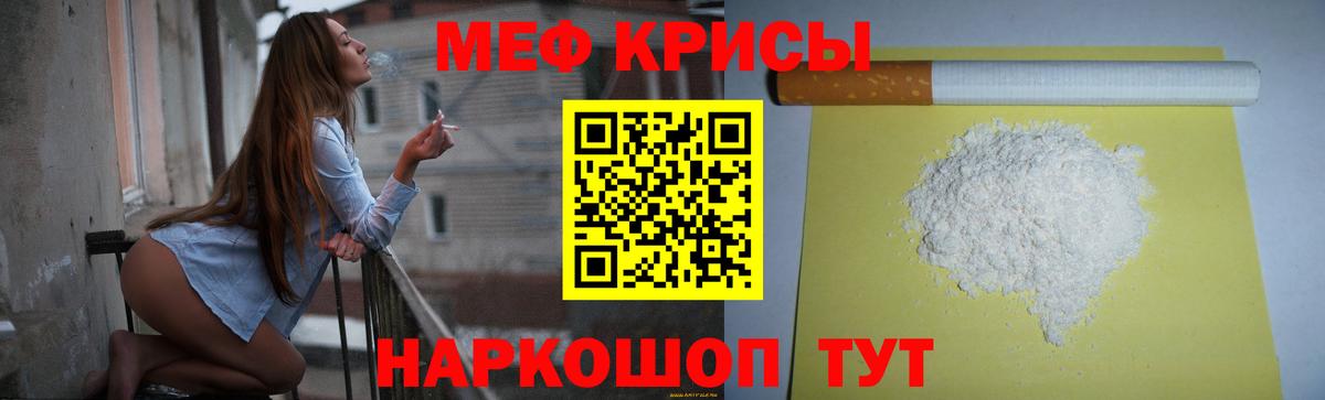 Нягань  МЕФ  Вход с VPN  где купить наркотик  МЕФ мука 