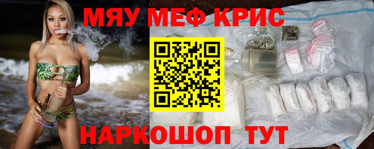 Мефедрон  Нягань