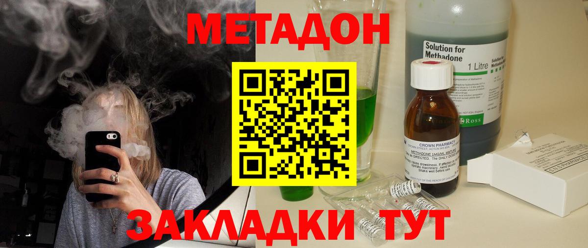 Метадон мёд  Вход с VPN  Нягань 