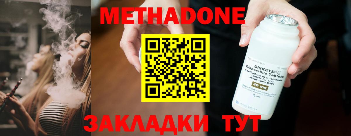 МЕТАДОН мёд Нягань
