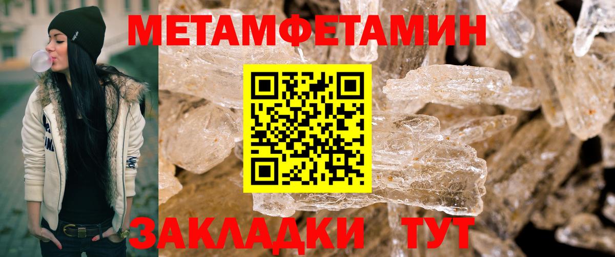 Метамфетамин винт  Метамфетамин винт  Вход с VPN  Нягань 