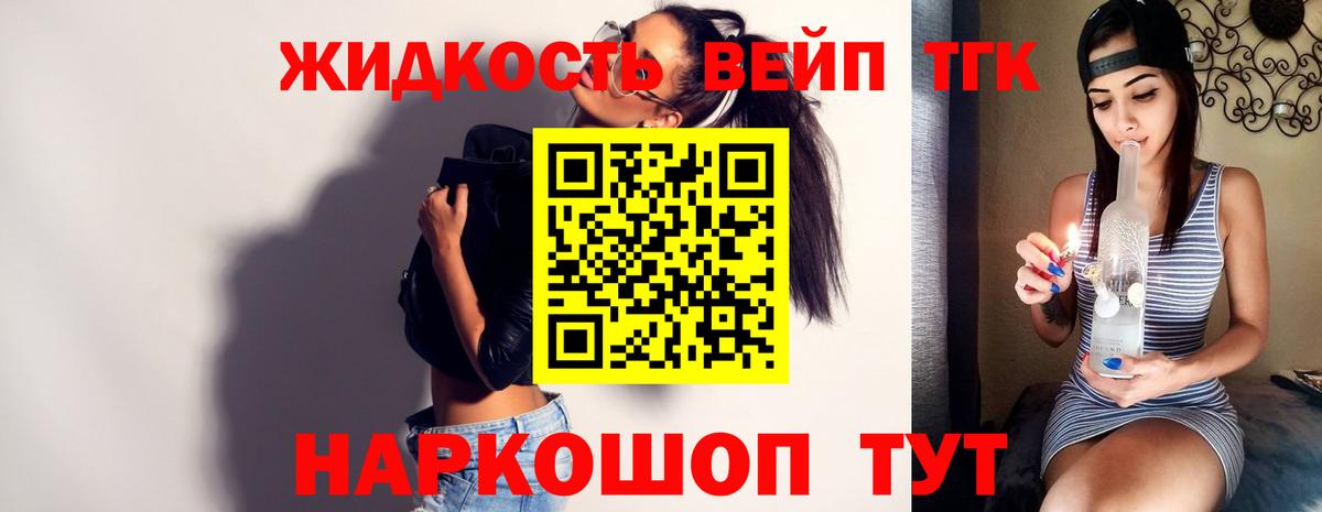 Нягань  ТГК жижа  Дистиллят ТГК жижа  Вход с VPN 